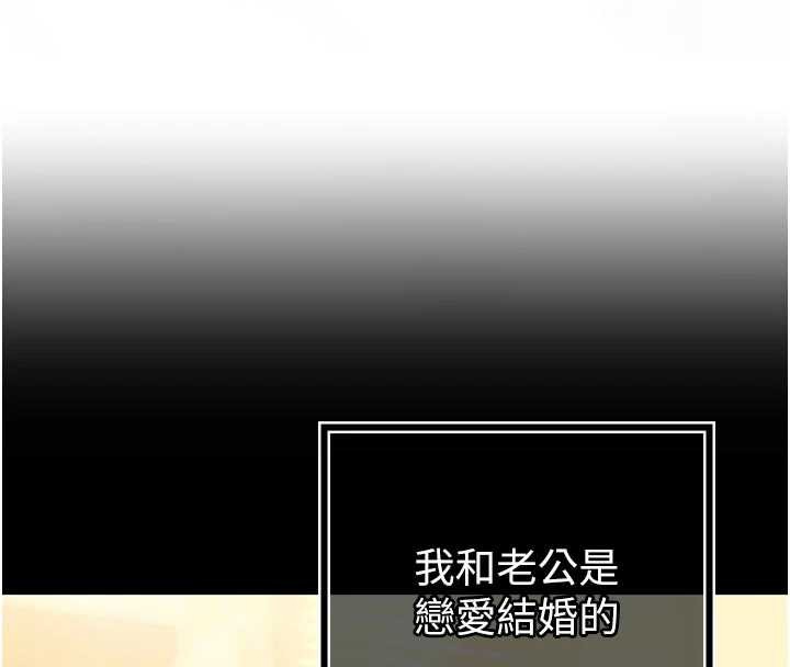 暴君会长的娇媳们 - 第20話-爸…你不戴套嗎? - page 15