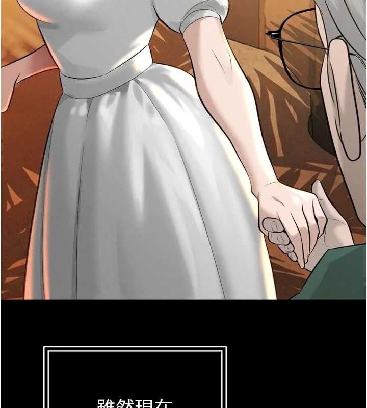 暴君会长的娇媳们 - 第20話-爸…你不戴套嗎? - page 17