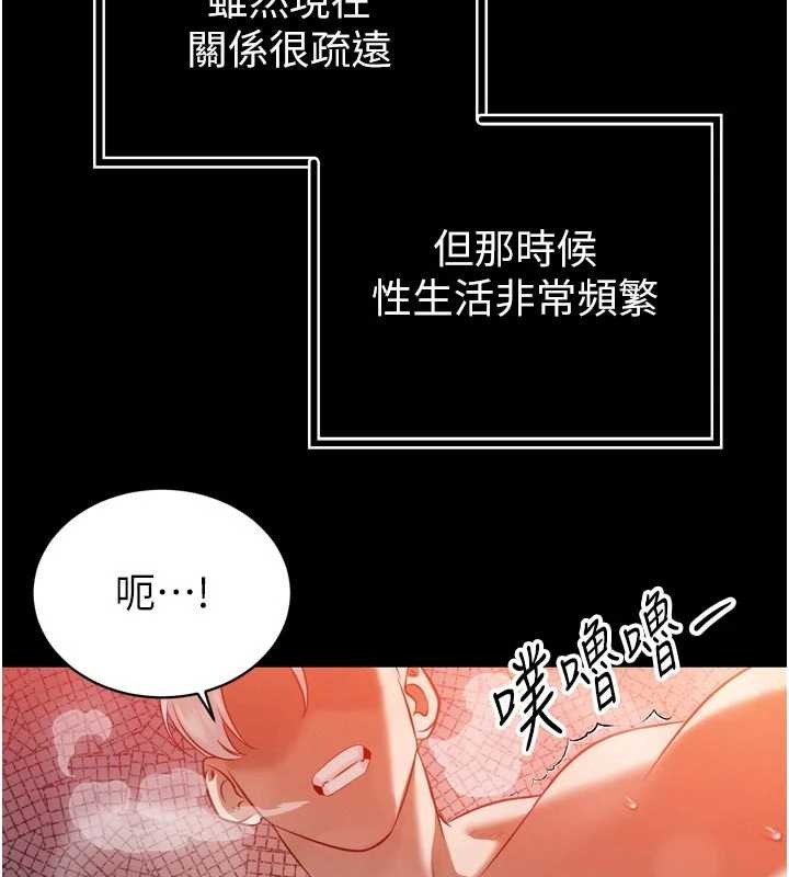 暴君会长的娇媳们 - 第20話-爸…你不戴套嗎? - page 18