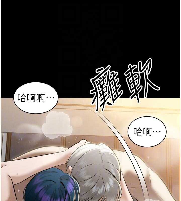 暴君会长的娇媳们 - 第20話-爸…你不戴套嗎? - page 20
