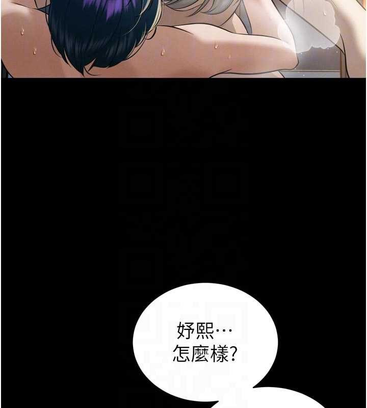 暴君会长的娇媳们 - 第20話-爸…你不戴套嗎? - page 21