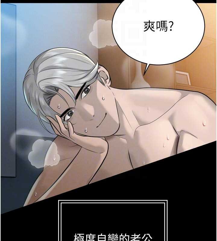 暴君会长的娇媳们 - 第20話-爸…你不戴套嗎? - page 22