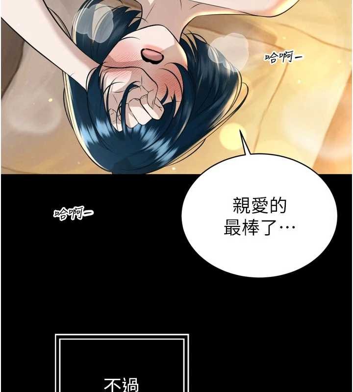 暴君会长的娇媳们 - 第20話-爸…你不戴套嗎? - page 24