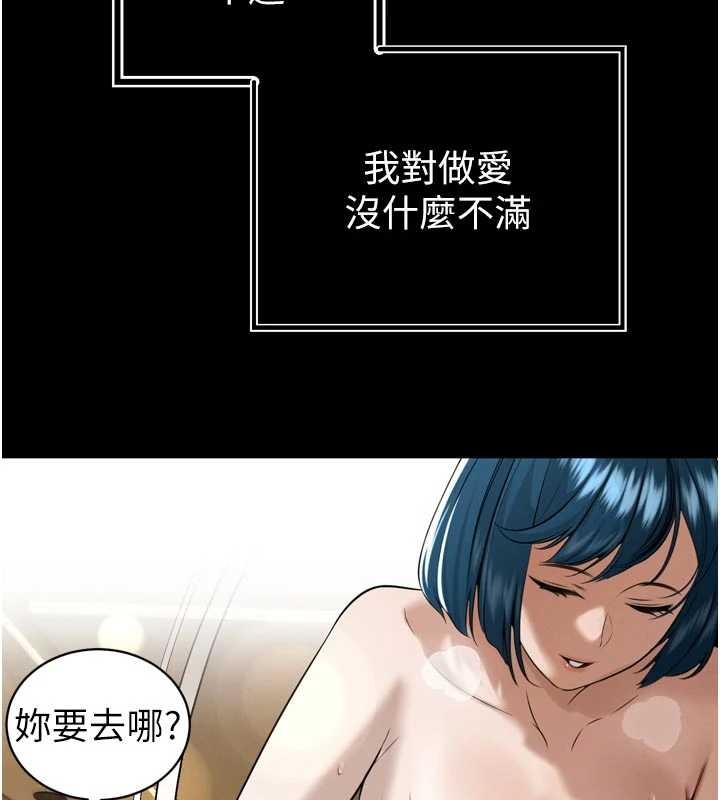 暴君会长的娇媳们 - 第20話-爸…你不戴套嗎? - page 25