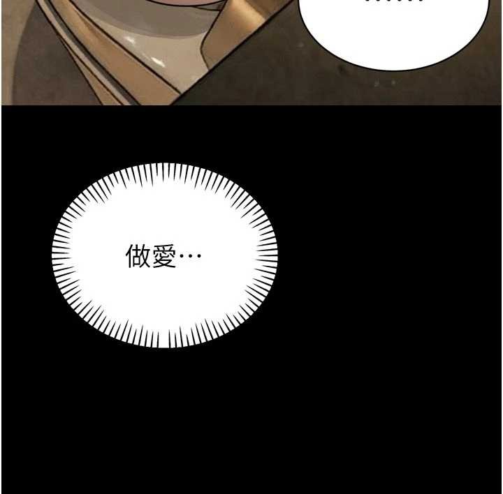 暴君会长的娇媳们 - 第20話-爸…你不戴套嗎? - page 30