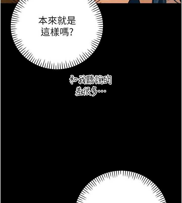 暴君会长的娇媳们 - 第20話-爸…你不戴套嗎? - page 32