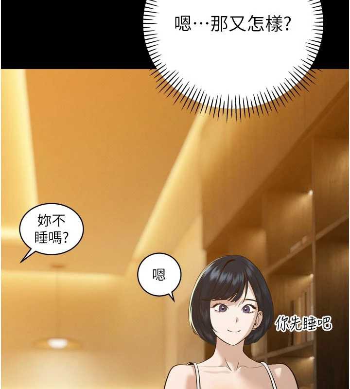 暴君会长的娇媳们 - 第20話-爸…你不戴套嗎? - page 33