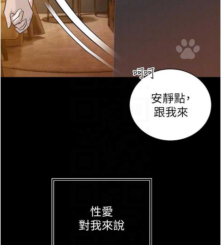 暴君会长的娇媳们 - 第20話-爸…你不戴套嗎? - page 36