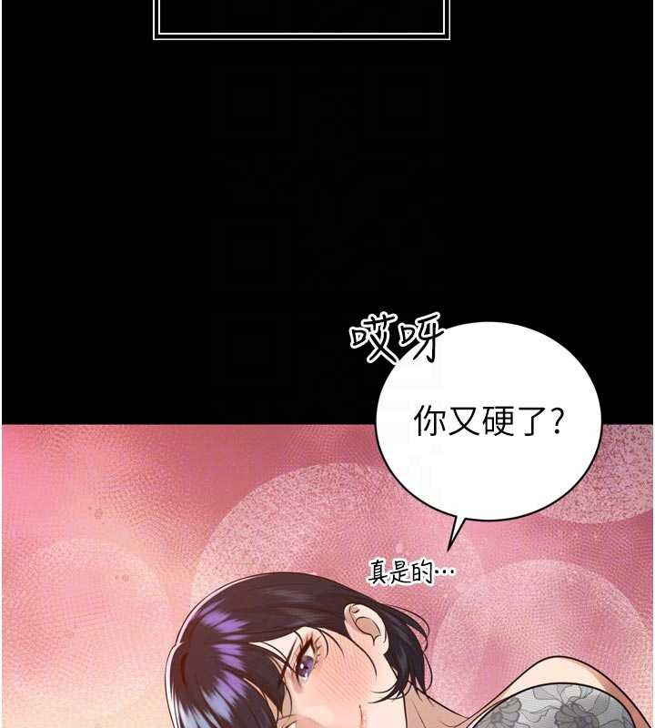 暴君会长的娇媳们 - 第20話-爸…你不戴套嗎? - page 37