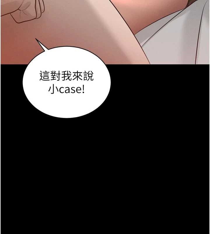 暴君会长的娇媳们 - 第20話-爸…你不戴套嗎? - page 39