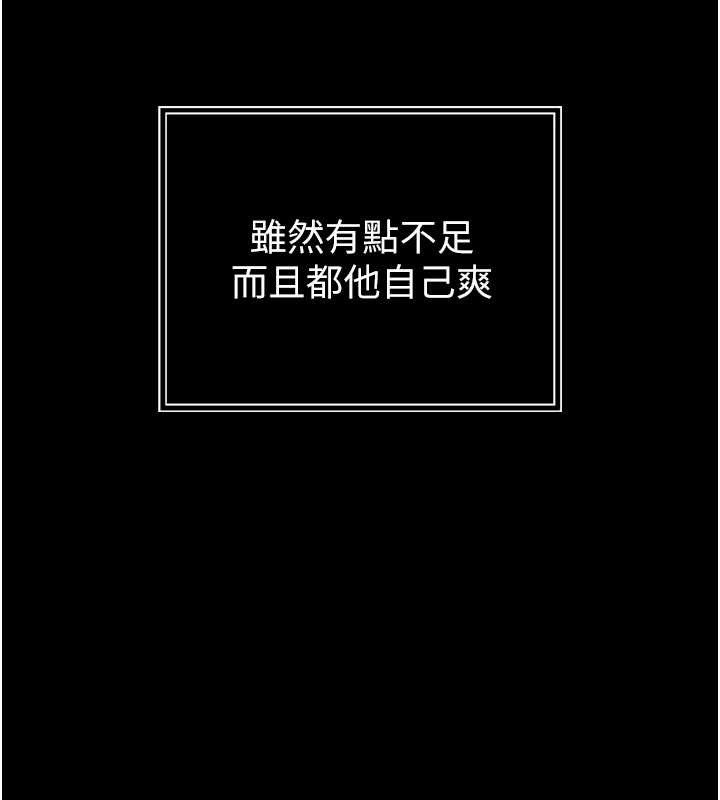 暴君会长的娇媳们 - 第20話-爸…你不戴套嗎? - page 40