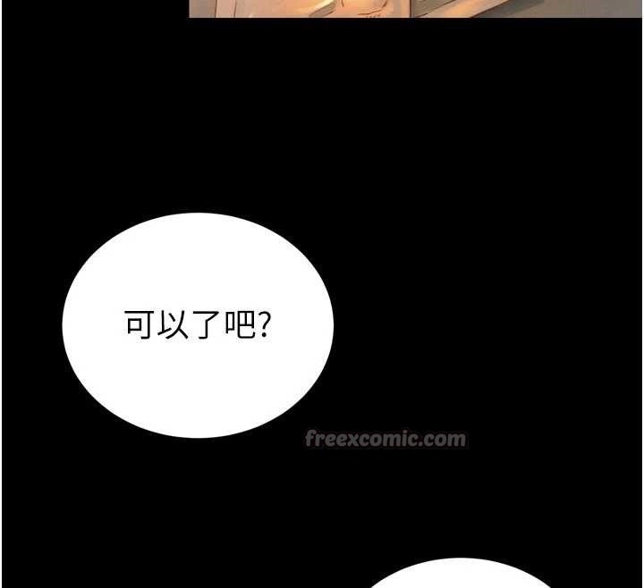 暴君会长的娇媳们 - 第20話-爸…你不戴套嗎? - page 42