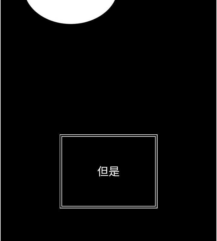 暴君会长的娇媳们 - 第20話-爸…你不戴套嗎? - page 45