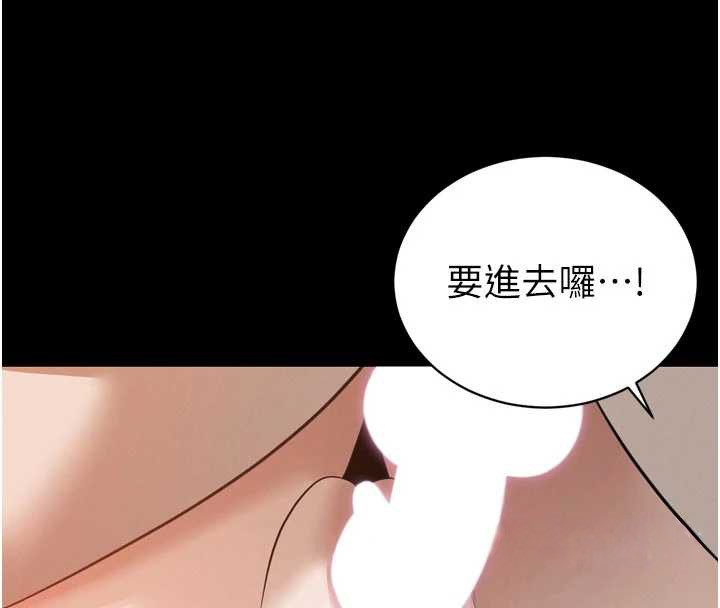 暴君会长的娇媳们 - 第20話-爸…你不戴套嗎? - page 46
