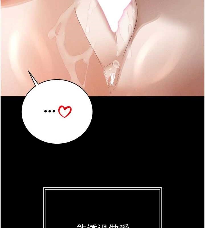 暴君会长的娇媳们 - 第20話-爸…你不戴套嗎? - page 47