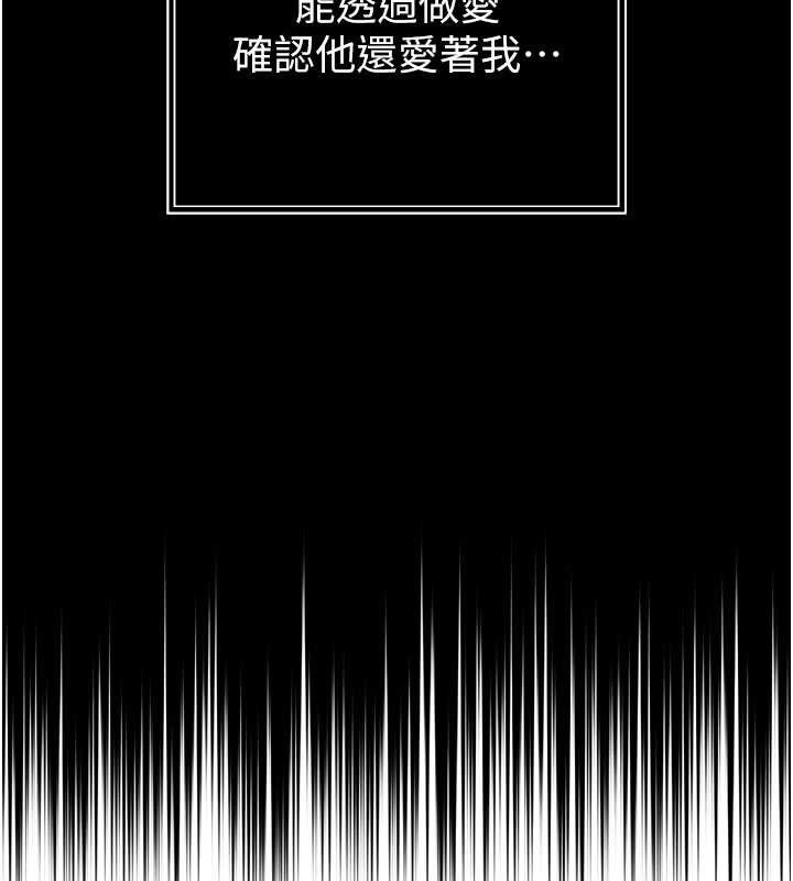 暴君会长的娇媳们 - 第20話-爸…你不戴套嗎? - page 48
