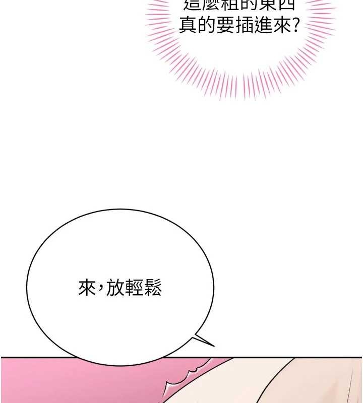 暴君会长的娇媳们 - 第20話-爸…你不戴套嗎? - page 55