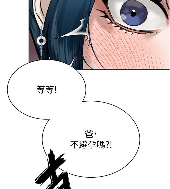 暴君会长的娇媳们 - 第20話-爸…你不戴套嗎? - page 58