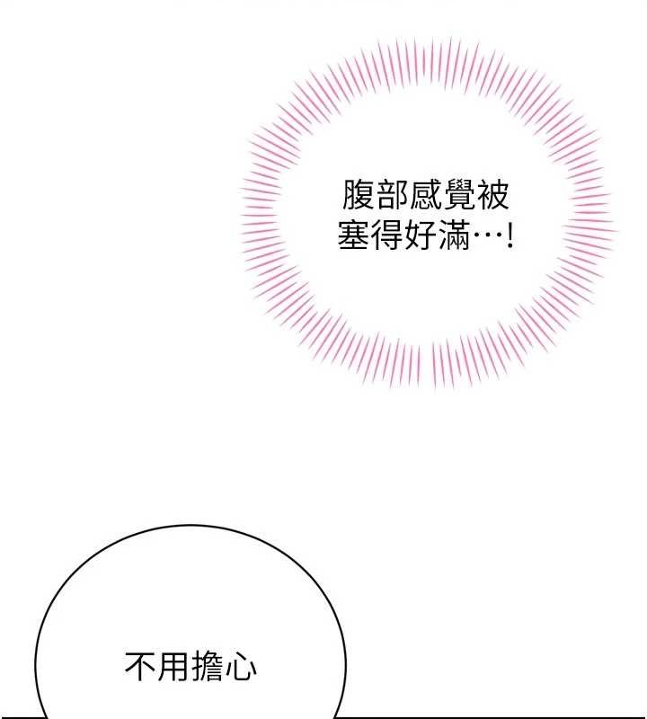 暴君会长的娇媳们 - 第20話-爸…你不戴套嗎? - page 63