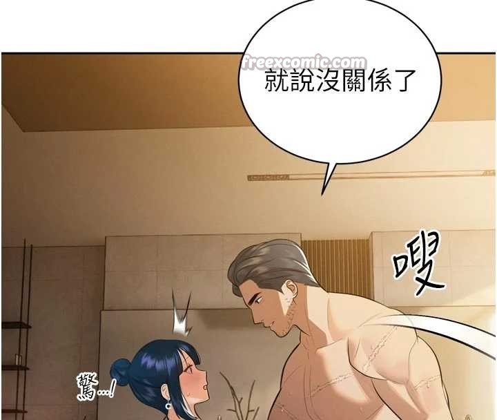 暴君会长的娇媳们 - 第20話-爸…你不戴套嗎? - page 70