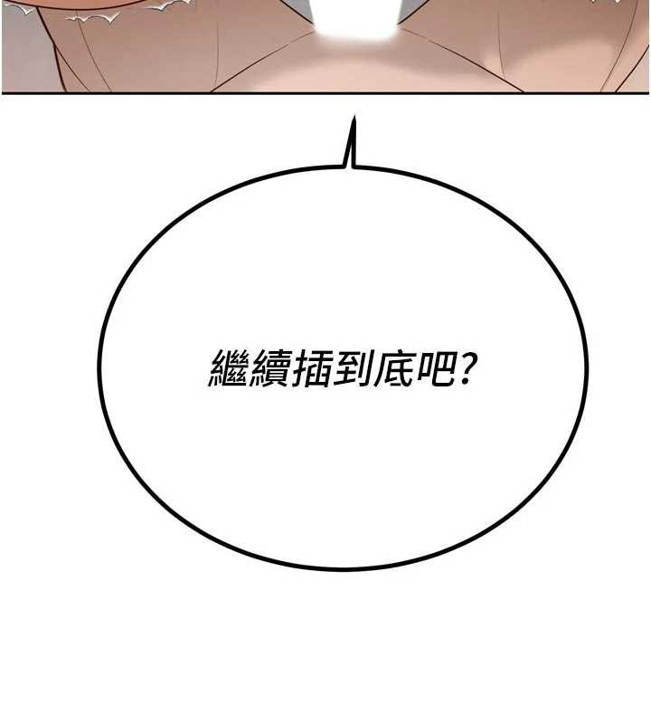 暴君会长的娇媳们 - 第20話-爸…你不戴套嗎? - page 73