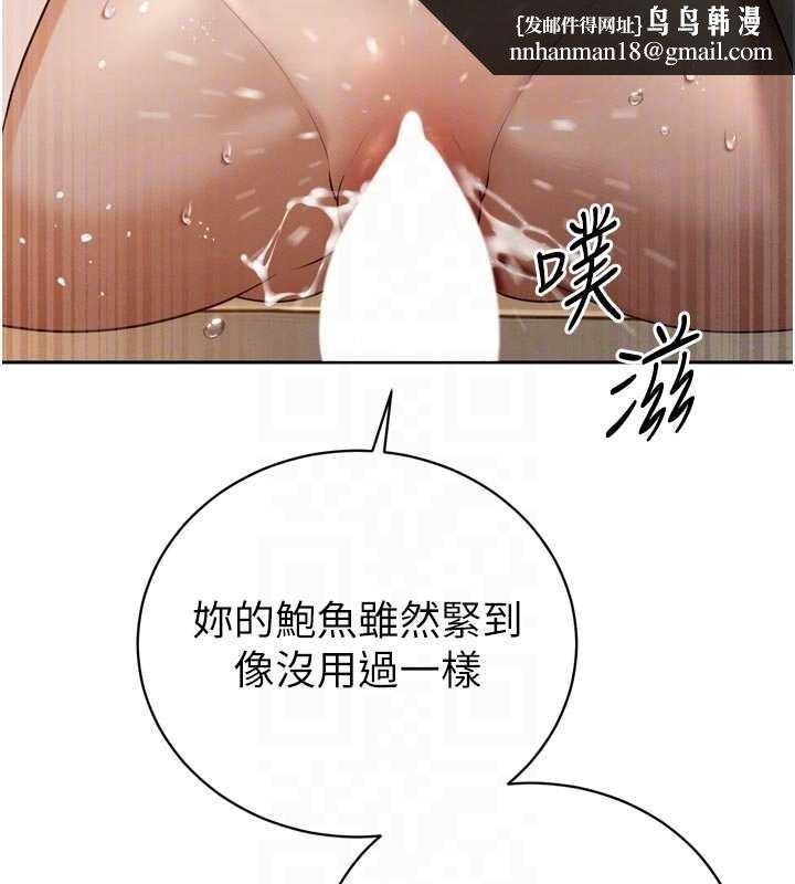 暴君会长的娇媳们 - 第20話-爸…你不戴套嗎? - page 80