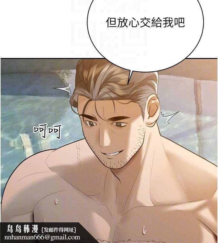 暴君会长的娇媳们 - 第20話-爸…你不戴套嗎? - page 81