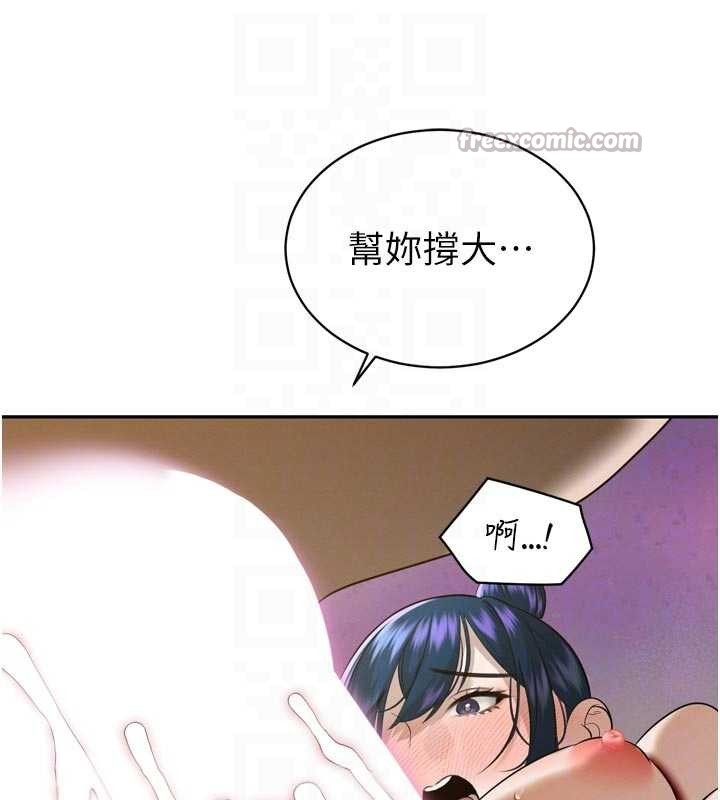 暴君会长的娇媳们 - 第20話-爸…你不戴套嗎? - page 84