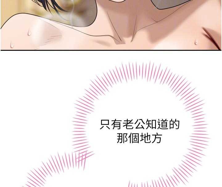 暴君会长的娇媳们 - 第20話-爸…你不戴套嗎? - page 87