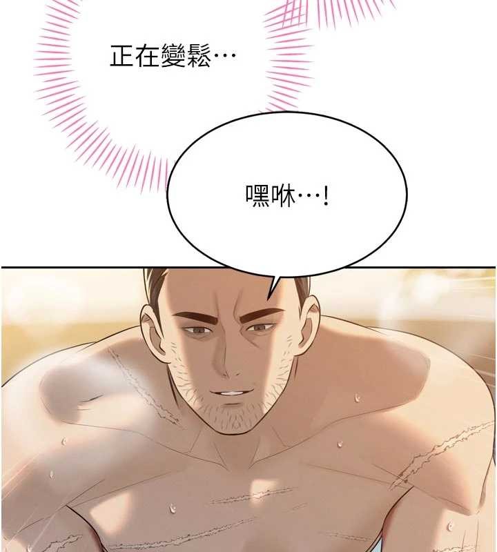 暴君会长的娇媳们 - 第20話-爸…你不戴套嗎? - page 88