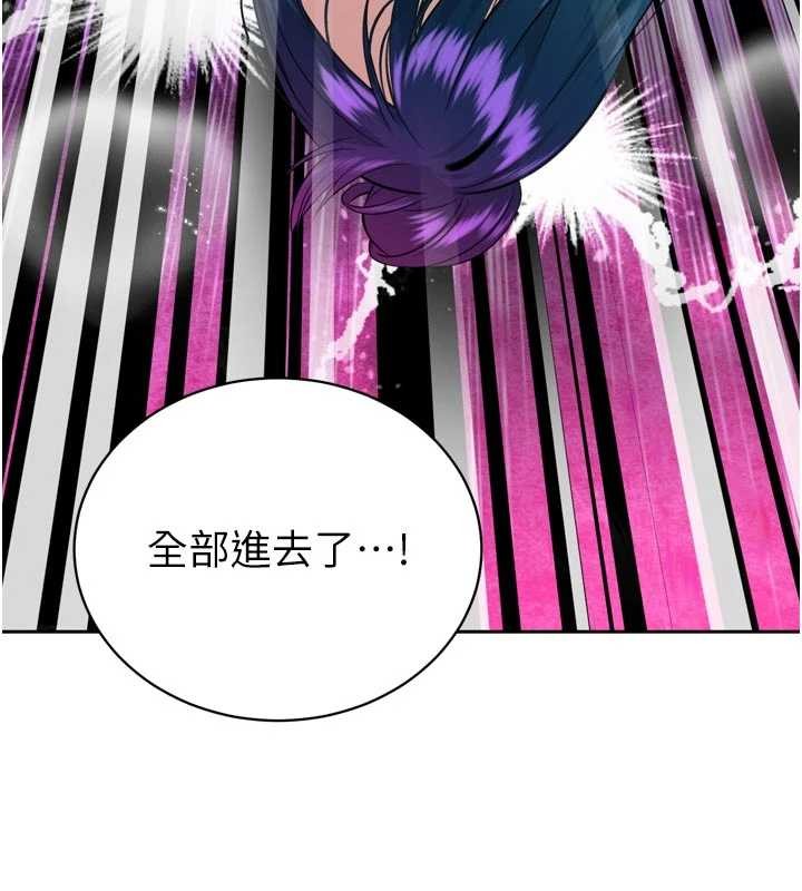 暴君会长的娇媳们 - 第20話-爸…你不戴套嗎? - page 90