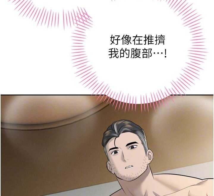 暴君会长的娇媳们 - 第20話-爸…你不戴套嗎? - page 95