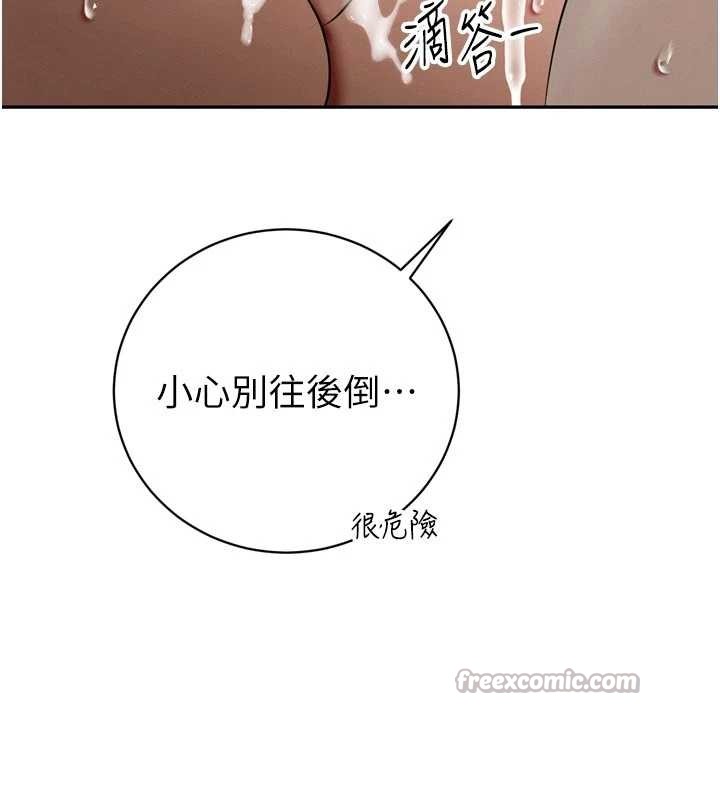 暴君会长的娇媳们 - 第20話-爸…你不戴套嗎? - page 98