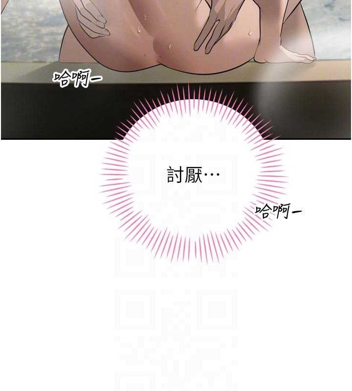 暴君会长的娇媳们 - 第20話-爸…你不戴套嗎? - page 101