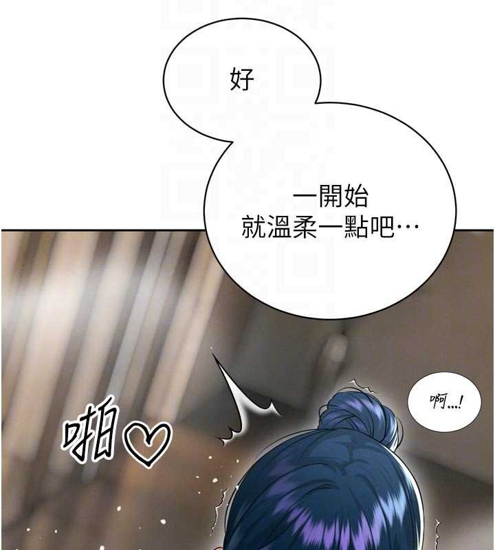 暴君会长的娇媳们 - 第20話-爸…你不戴套嗎? - page 102