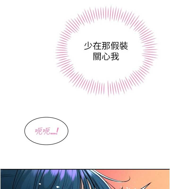 暴君会长的娇媳们 - 第20話-爸…你不戴套嗎? - page 105