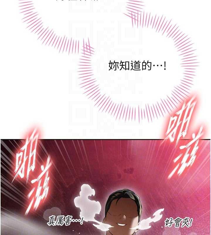 暴君会长的娇媳们 - 第20話-爸…你不戴套嗎? - page 110
