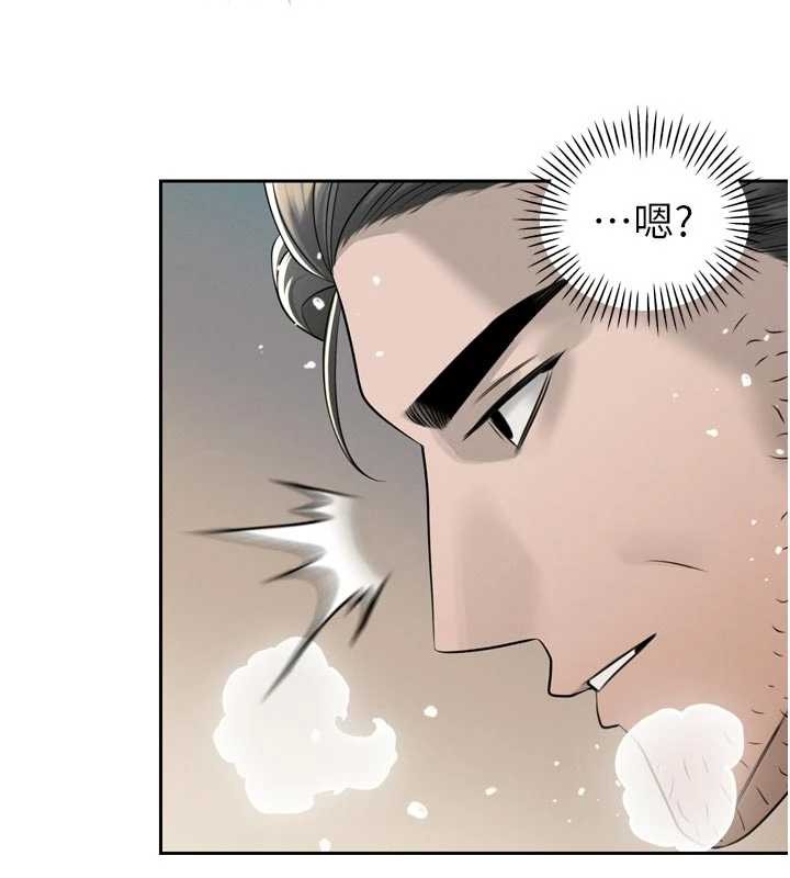 暴君会长的娇媳们 - 第20話-爸…你不戴套嗎? - page 114
