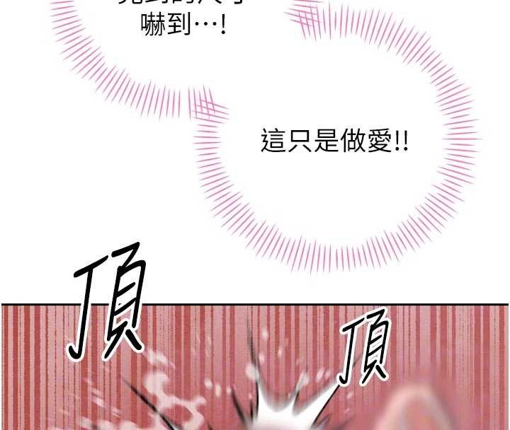 暴君会长的娇媳们 - 第20話-爸…你不戴套嗎? - page 119