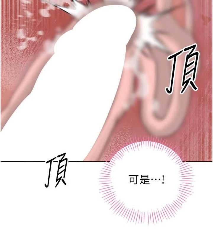 暴君会长的娇媳们 - 第20話-爸…你不戴套嗎? - page 120