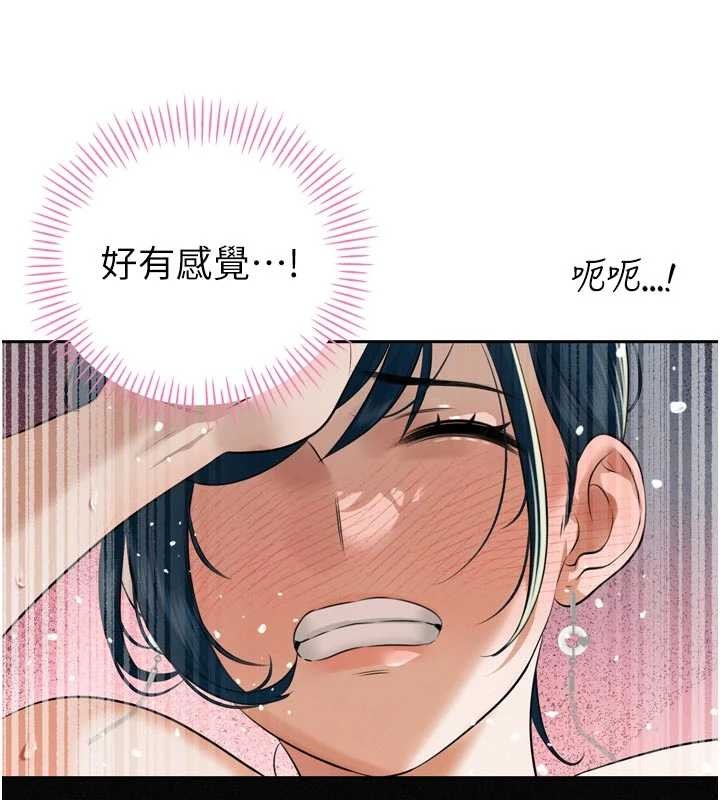暴君会长的娇媳们 - 第20話-爸…你不戴套嗎? - page 121