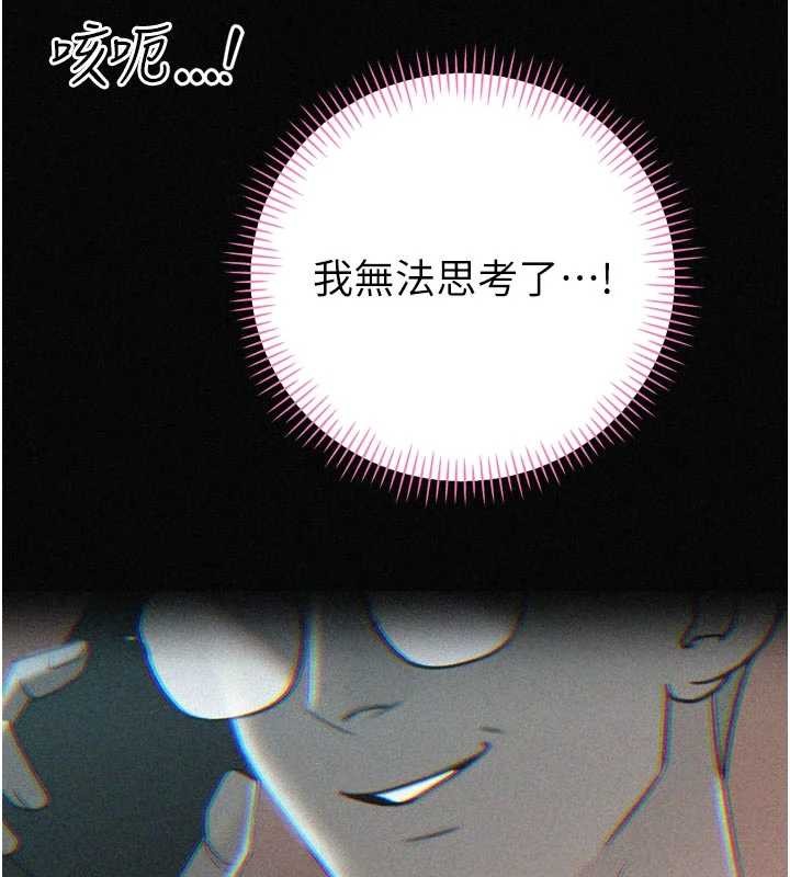 暴君会长的娇媳们 - 第20話-爸…你不戴套嗎? - page 122
