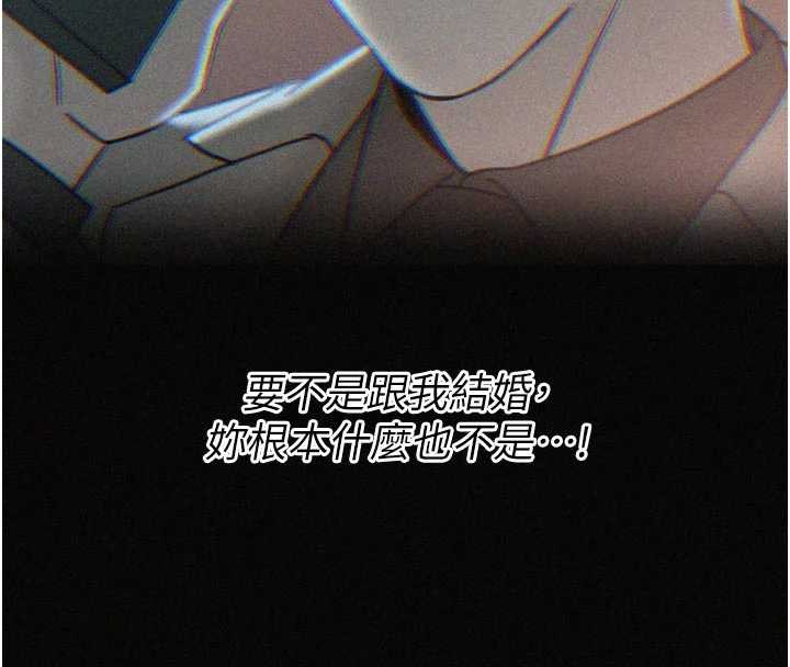 暴君会长的娇媳们 - 第20話-爸…你不戴套嗎? - page 123