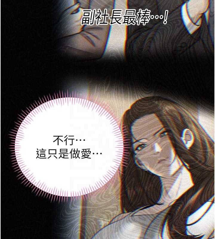 暴君会长的娇媳们 - 第20話-爸…你不戴套嗎? - page 125