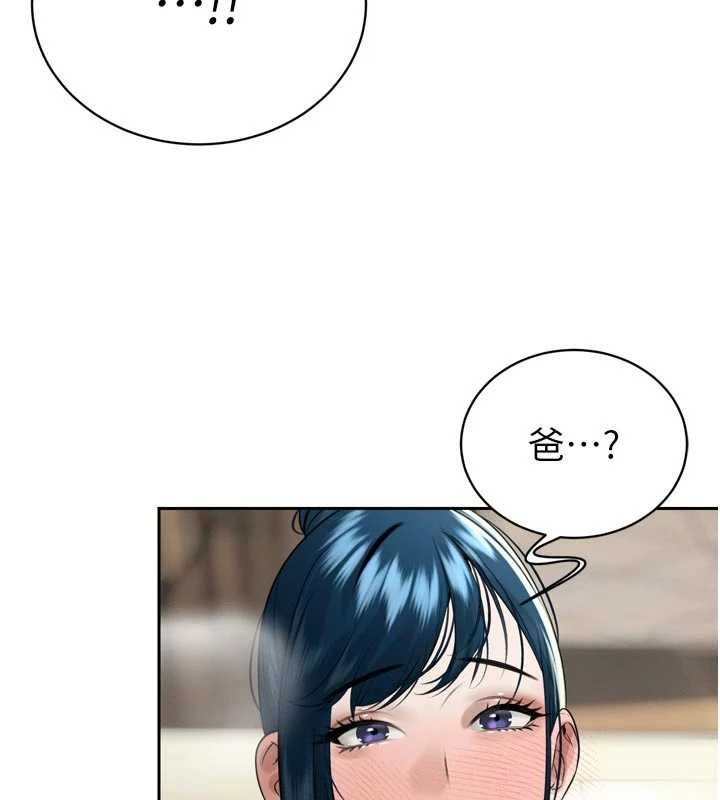 暴君会长的娇媳们 - 第20話-爸…你不戴套嗎? - page 129