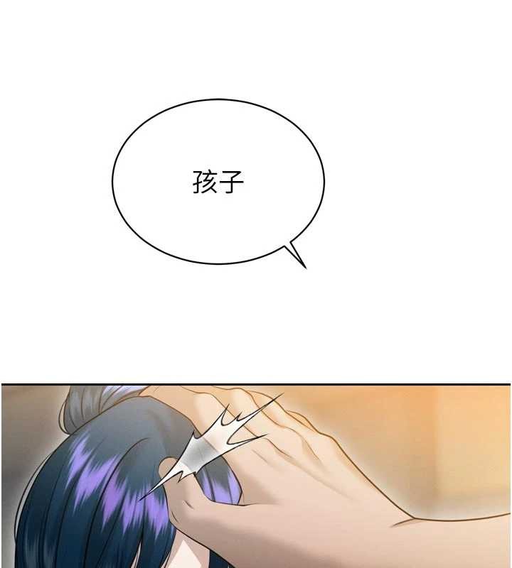暴君会长的娇媳们 - 第20話-爸…你不戴套嗎? - page 131