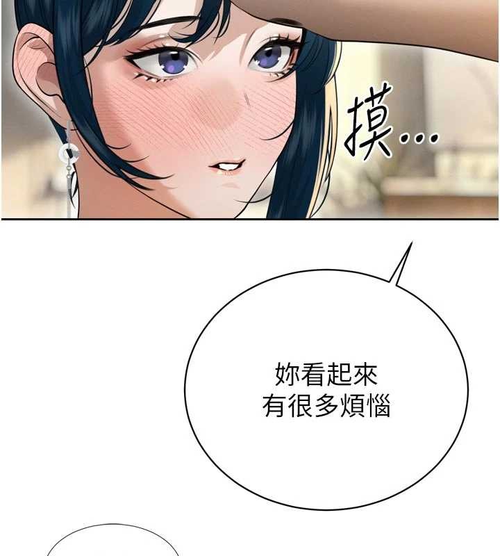 暴君会长的娇媳们 - 第20話-爸…你不戴套嗎? - page 132