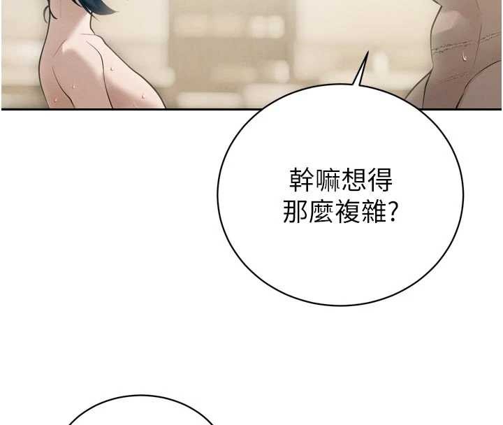暴君会长的娇媳们 - 第20話-爸…你不戴套嗎? - page 134