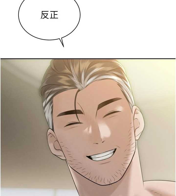 暴君会长的娇媳们 - 第20話-爸…你不戴套嗎? - page 135