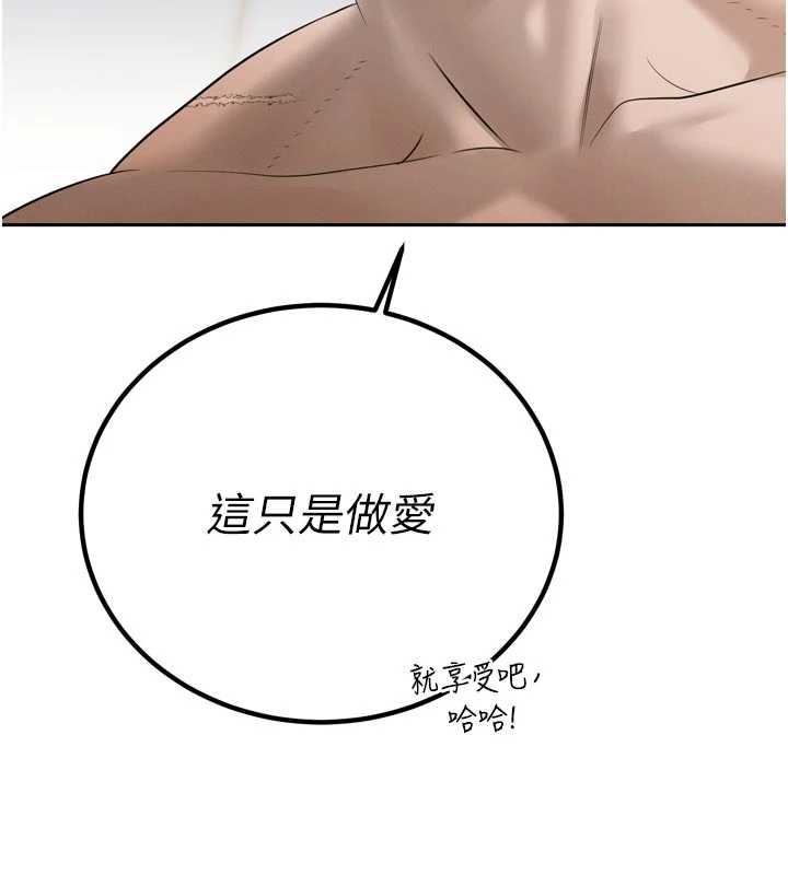 暴君会长的娇媳们 - 第20話-爸…你不戴套嗎? - page 136